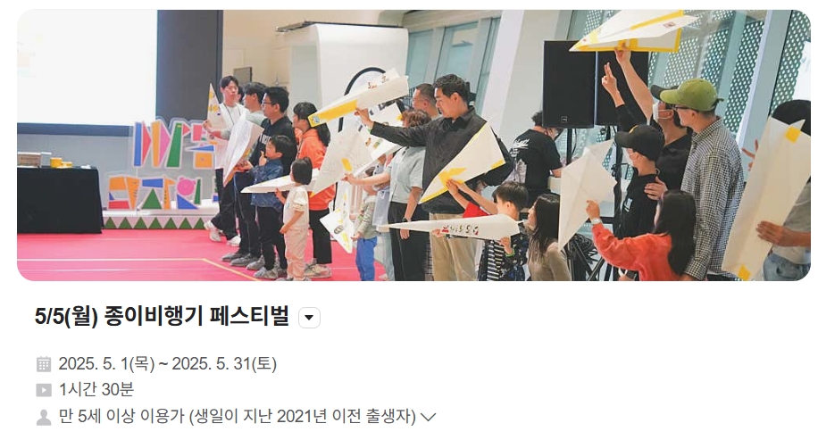 [5월 축제]2025 DDP 봄축제 : 디자인 테마파크❘사전예매 방법, 프로그램, 공연 정리