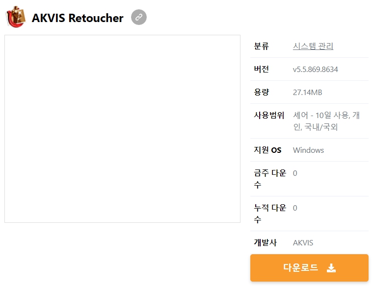AKVIS-Retoucher