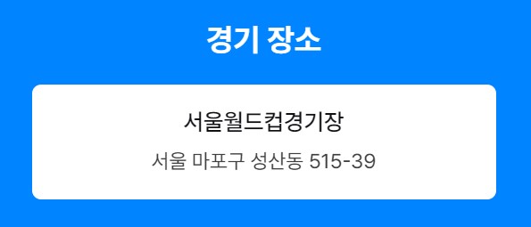 쿠팡플레이 시리즈 티켓 예매 한국 토트넘 뮌헨 경기일정