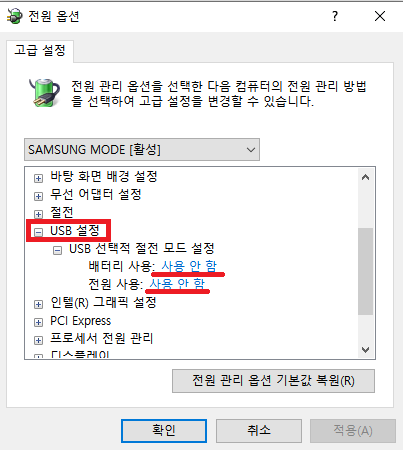 무선마우스 끊김 현상 해결 방법7
