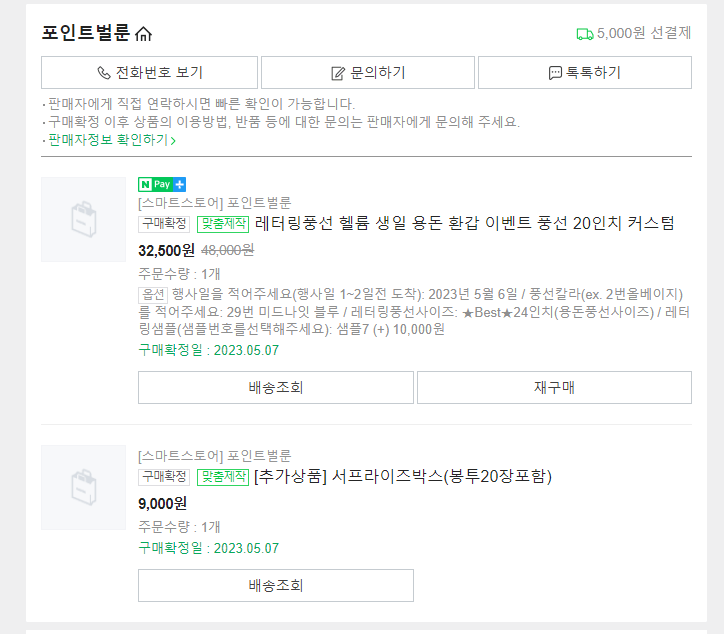 환갑-이벤트풍선