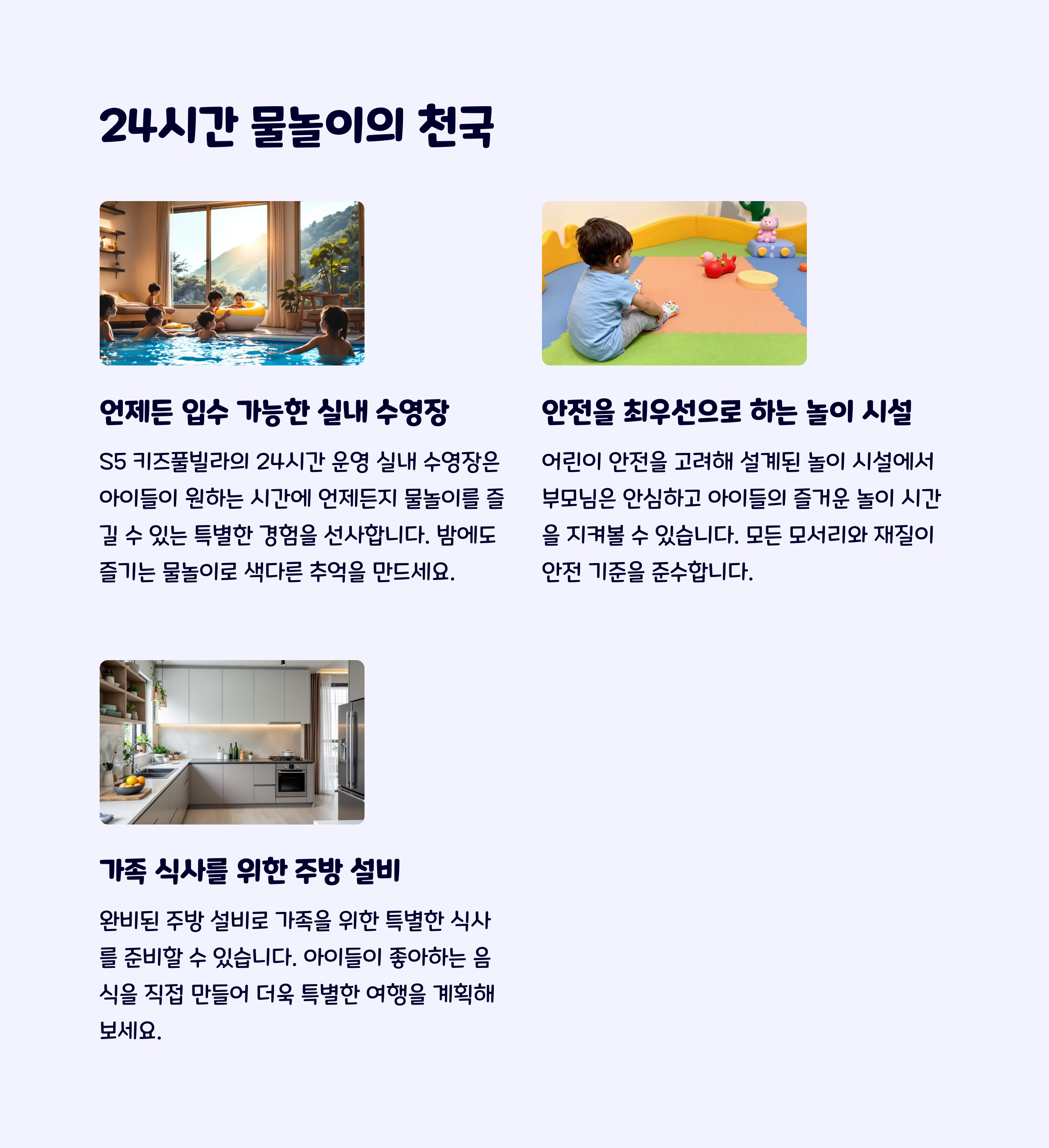 키즈풀빌라