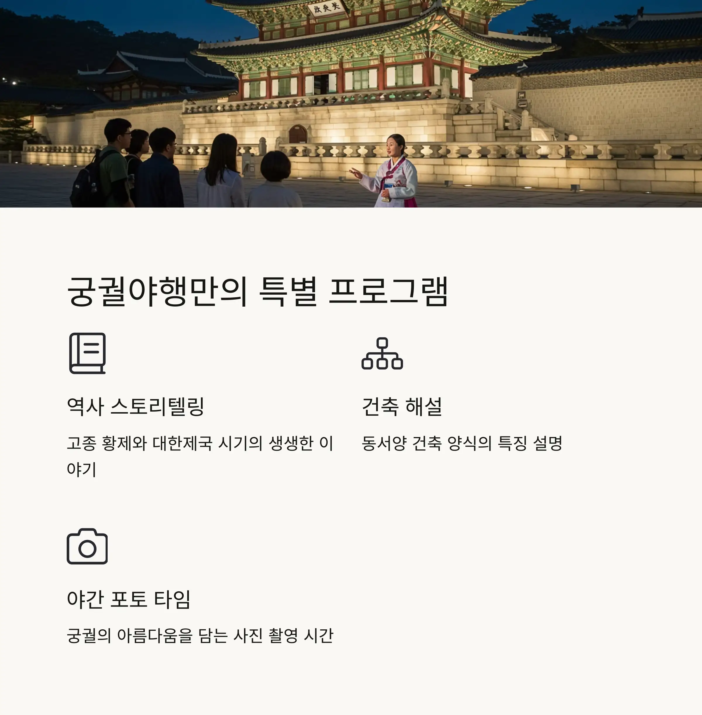 🎭 진행되는 특별 프로그램