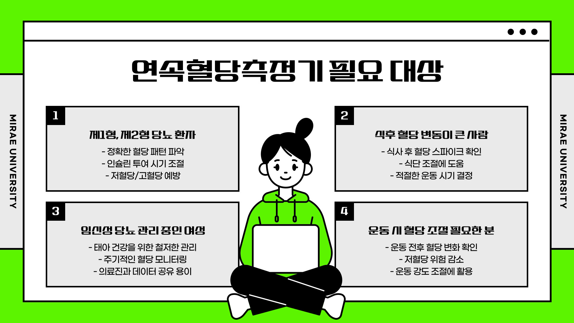 연속혈당측정기