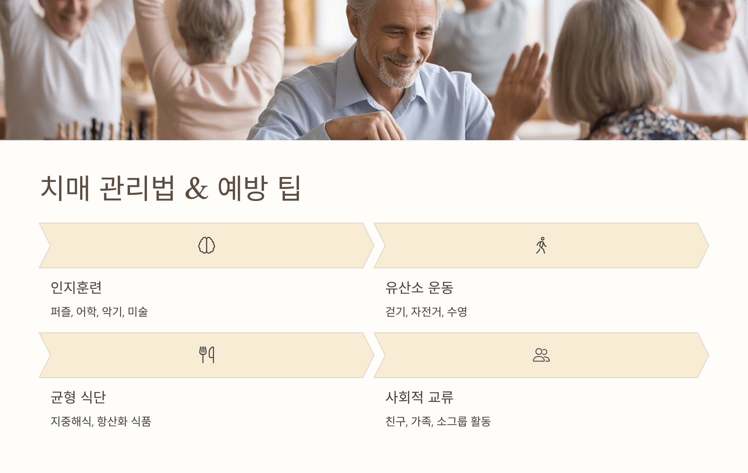 치매 초기증상 사진입니다.