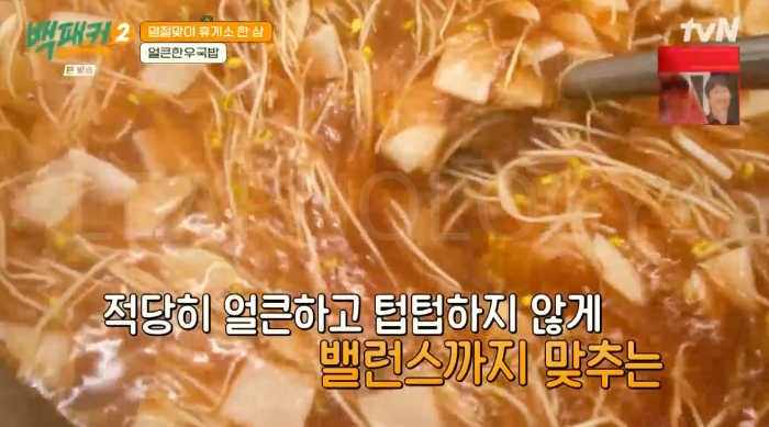 백패커 한우국밥 백패커2얼큰한우국밥 15회 백종원 소고기 국밥 만들기