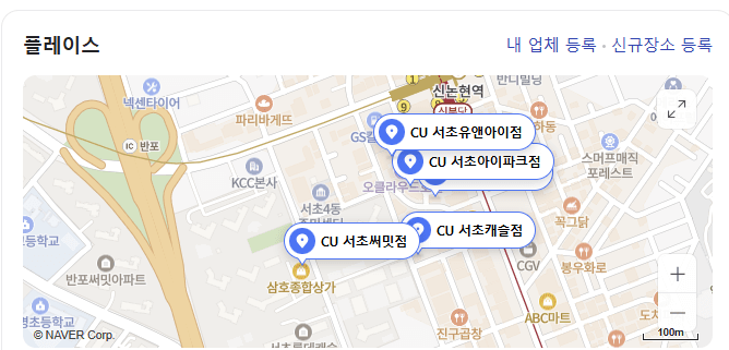 씨유편의점-네이버플레이스