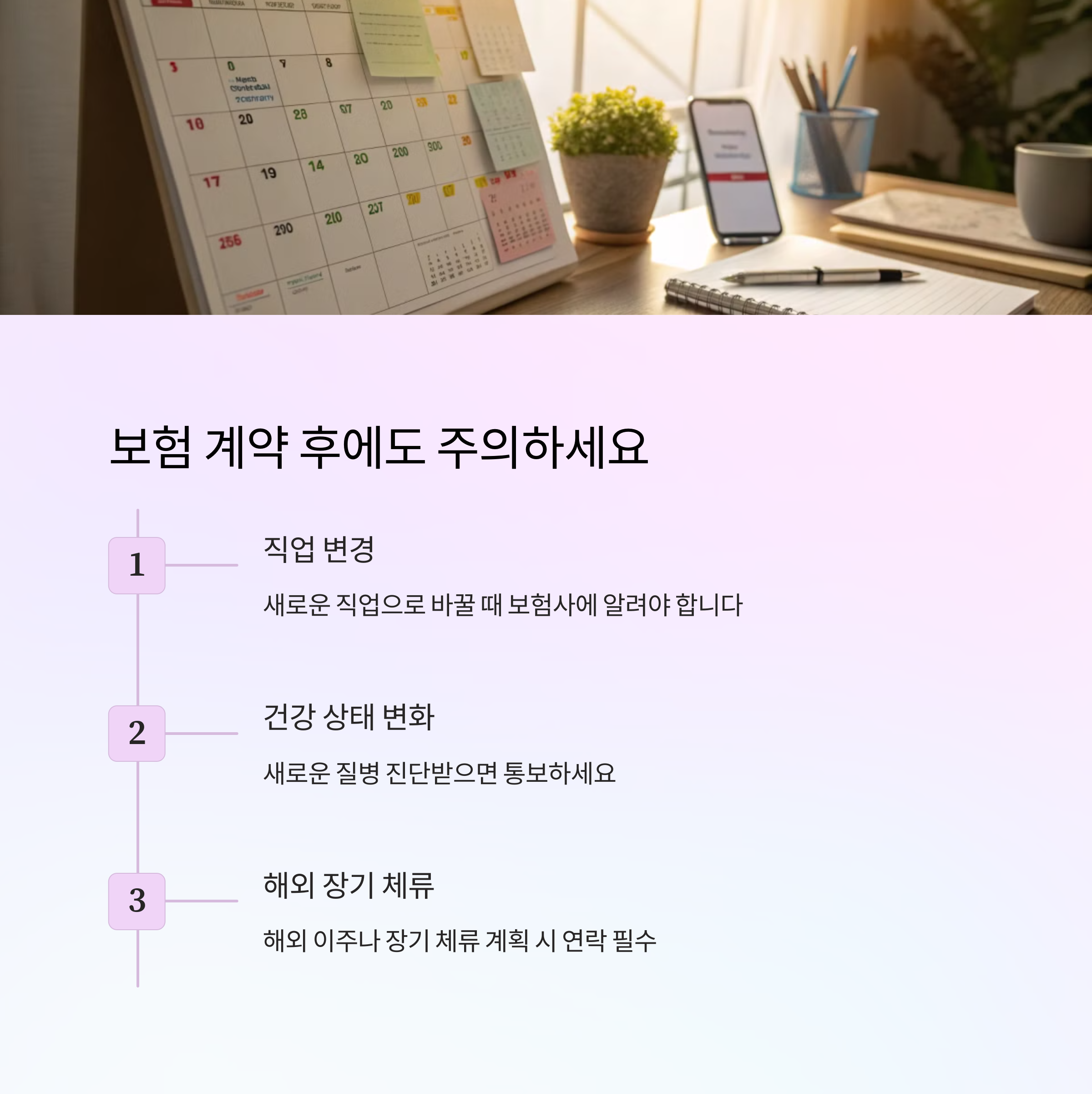 보험 가입 전 주의 사항, 보험금 지급 거절