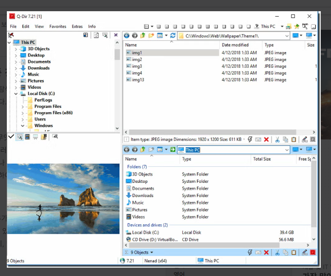 q-dir 다운로드 홈페이지 소개