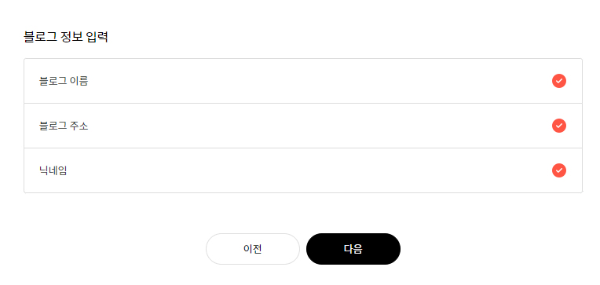 티스토리 블로그 설정