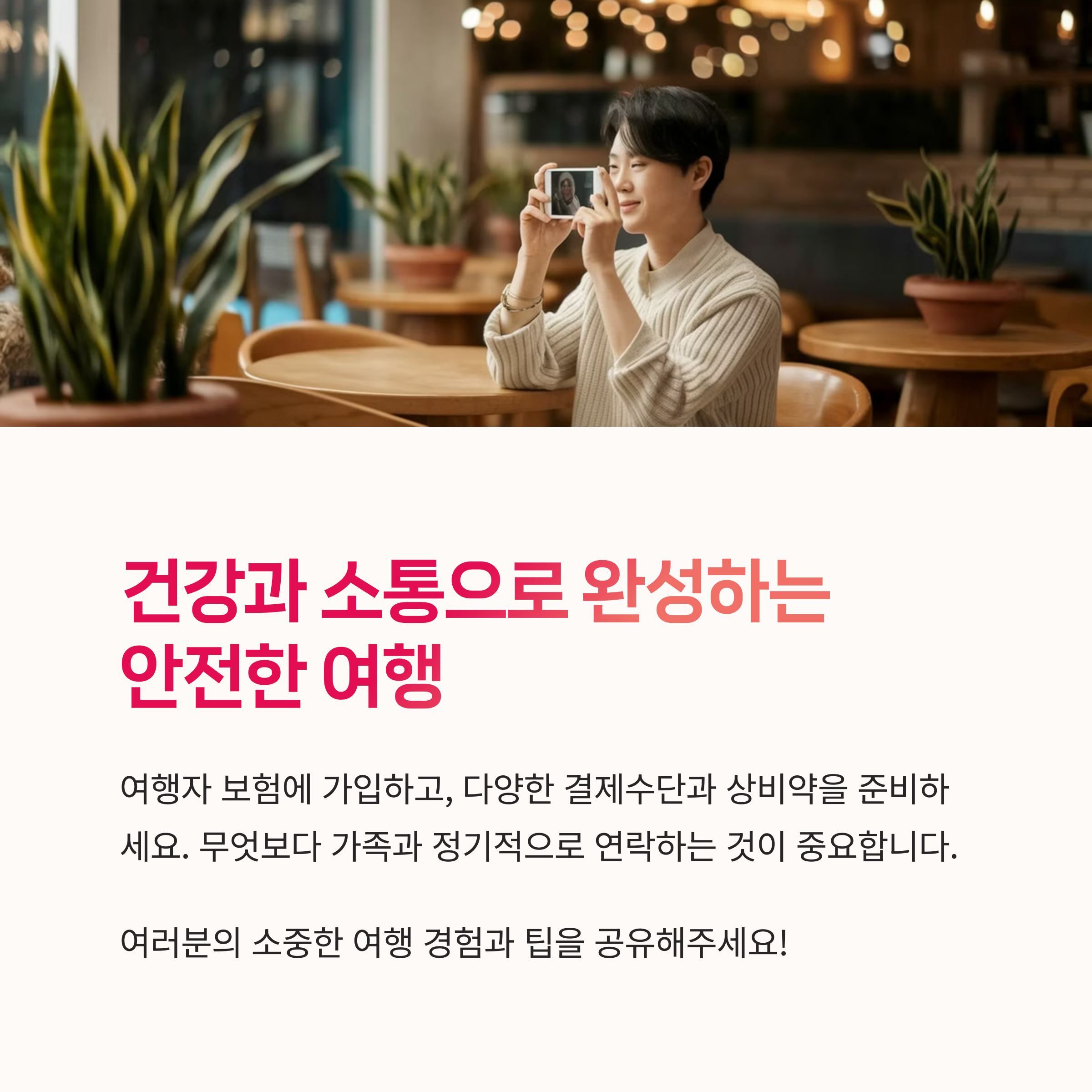 여행준비리스트