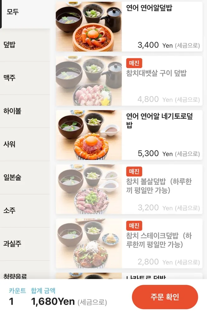 마구로토 쿠로다한 QR메뉴판2