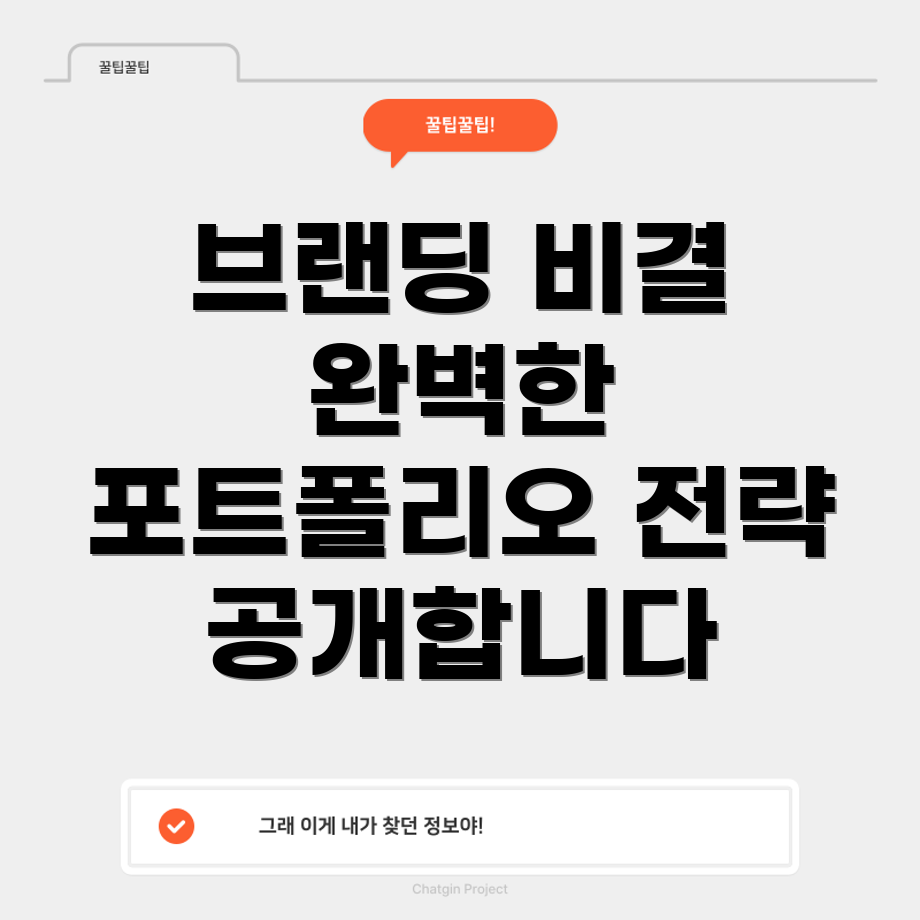브랜딩 전략