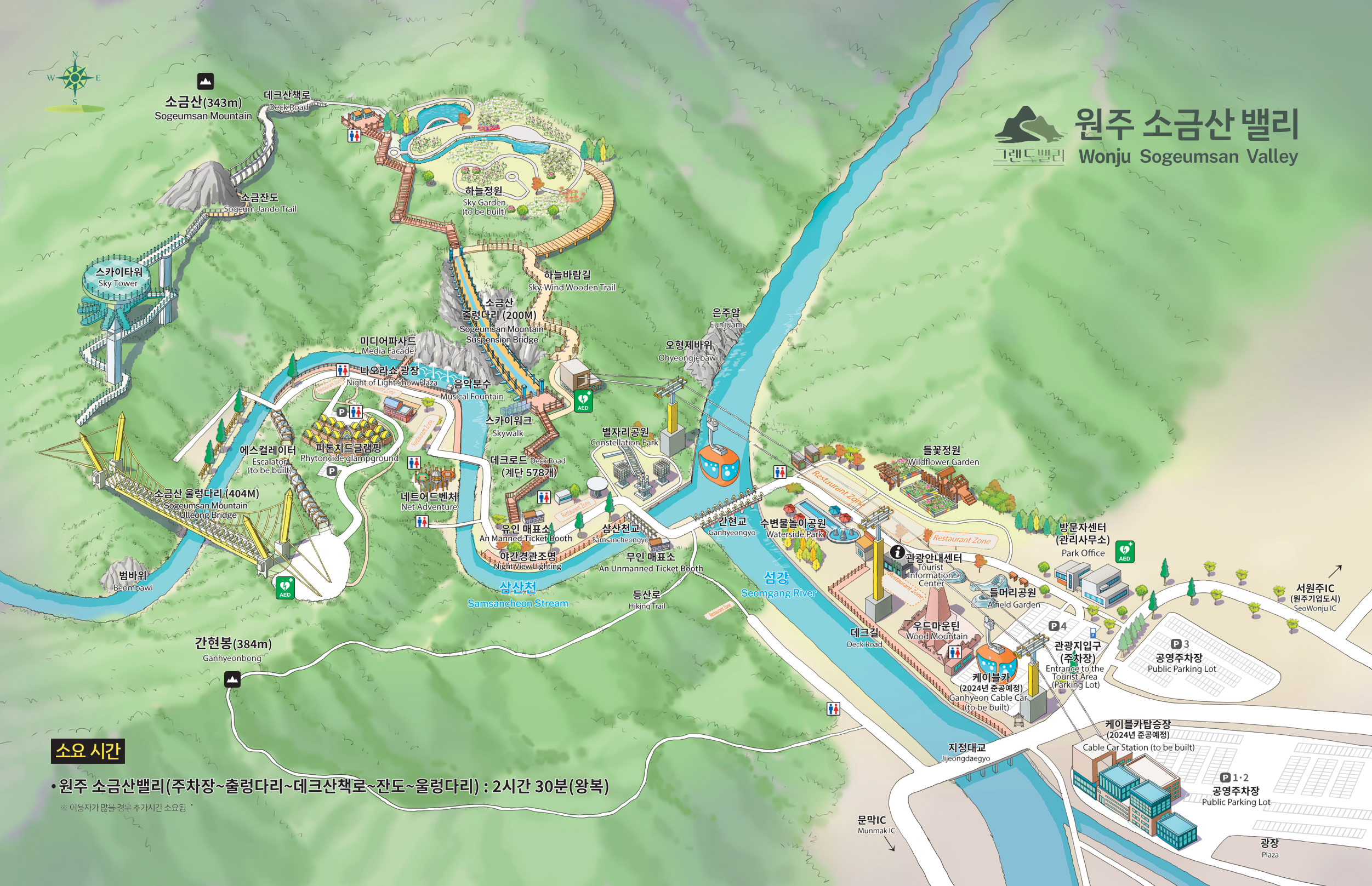 강원도 원주 가볼만한 곳: 소금산 그랜드밸리 출렁다리