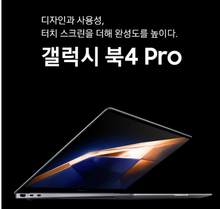 갤럭시북4프로 NT960XGK-K71A