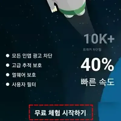 무료체험시작