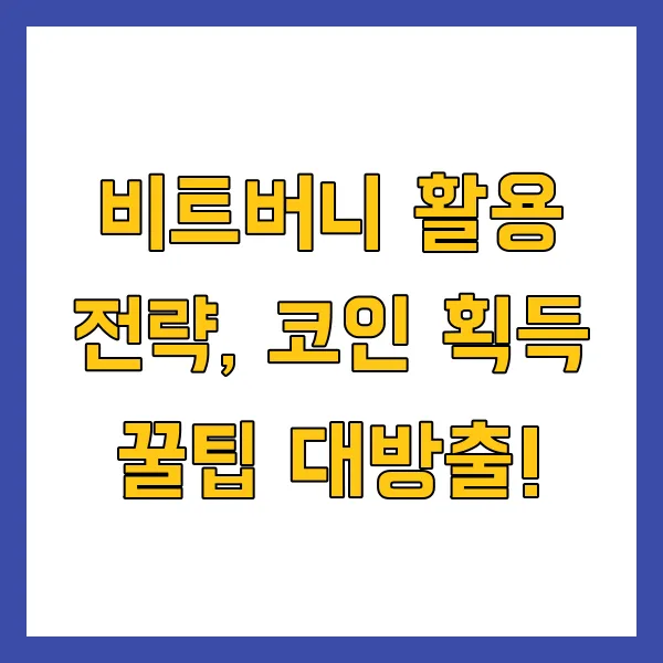 비트버니 퀴즈 4월 21일 정답 ㅅㅍㄴㅁㅅ