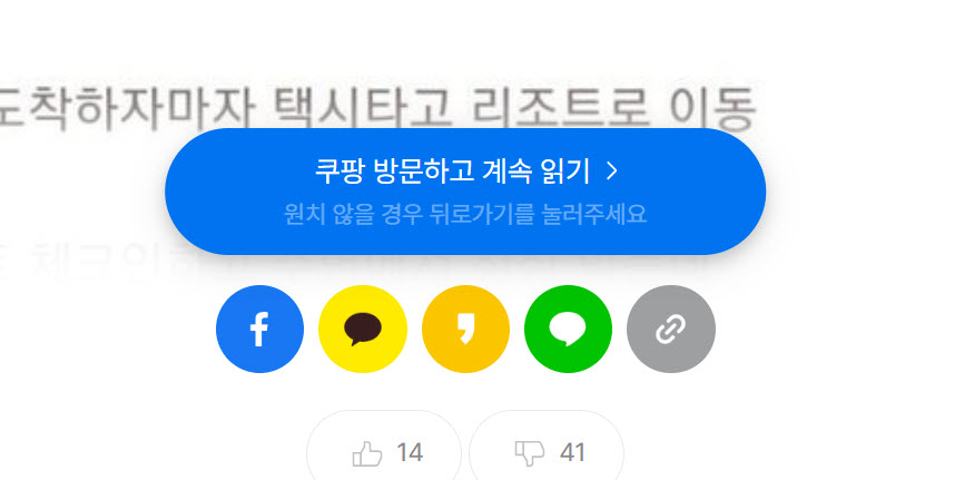 워드프레스: 쿠팡 배너를 클릭해야 글을 볼 수 있도록 설정하는 방법