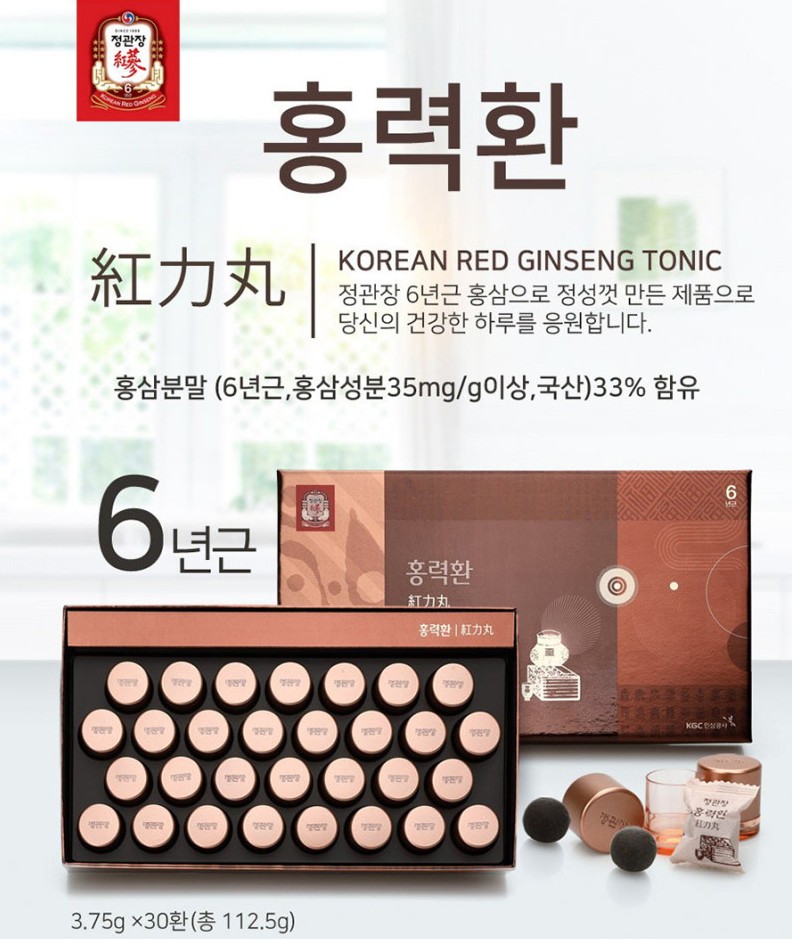 정관장-홍력환-30환-내용물과-낱개-사진입니다.