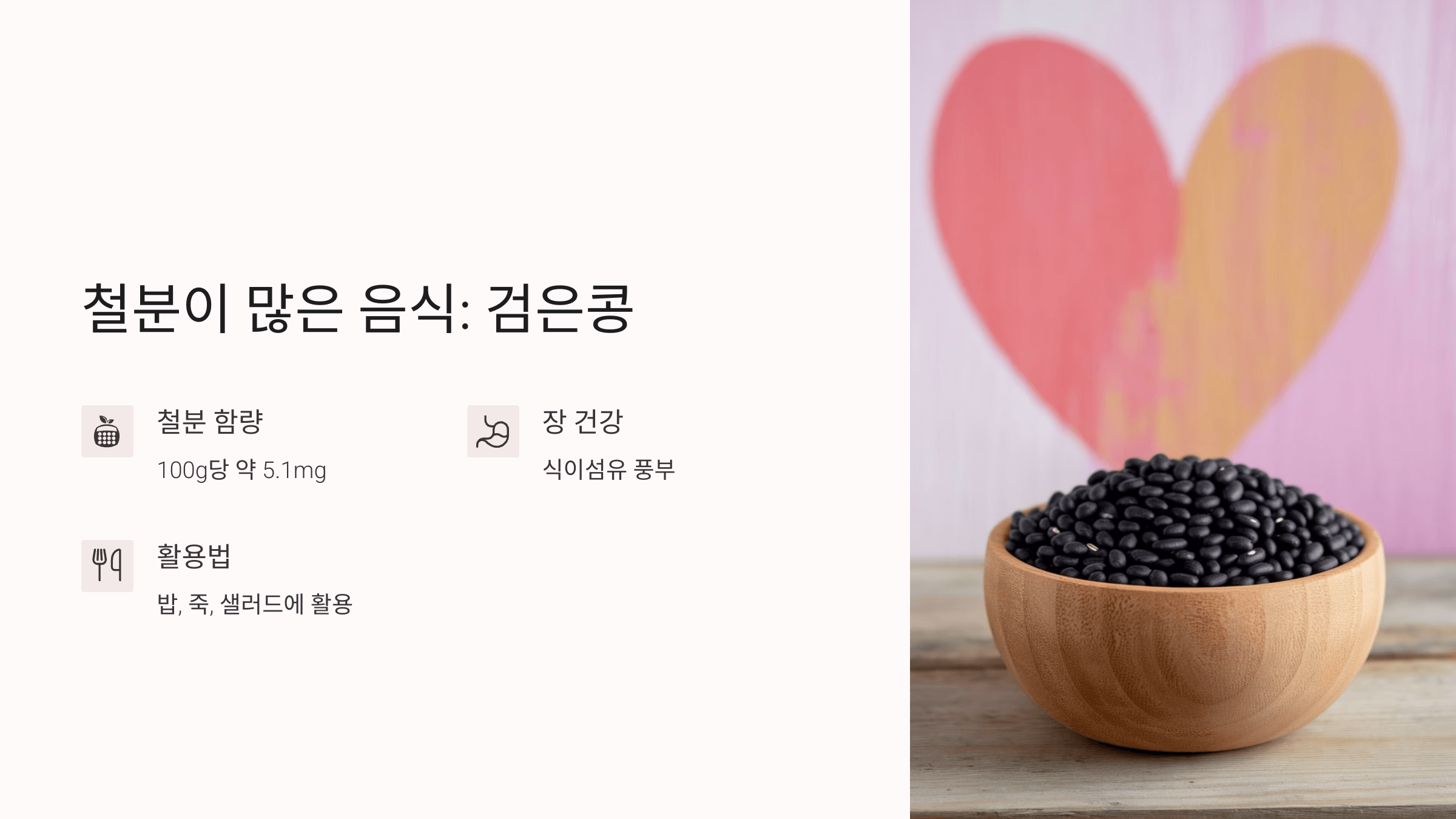 철분과 관련된 사진입니다.