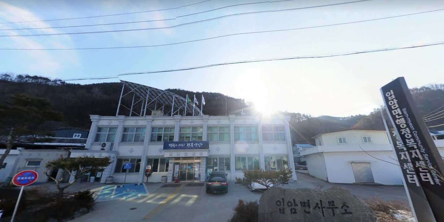 입암면행정복지센터