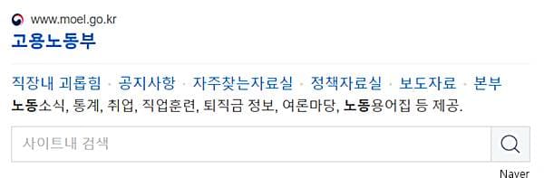 중랑구 6차 특고 프리랜서 신규 신청 고용노동부 홈페이지