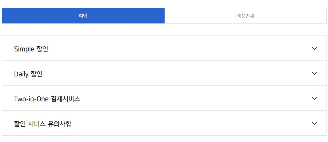 카드의정석 I&amp;U+ 5