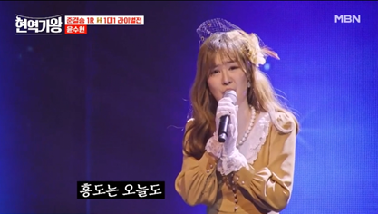 현역가왕 투표하기 위한 투표진행상황 참고 순위 8위 윤수현 사진