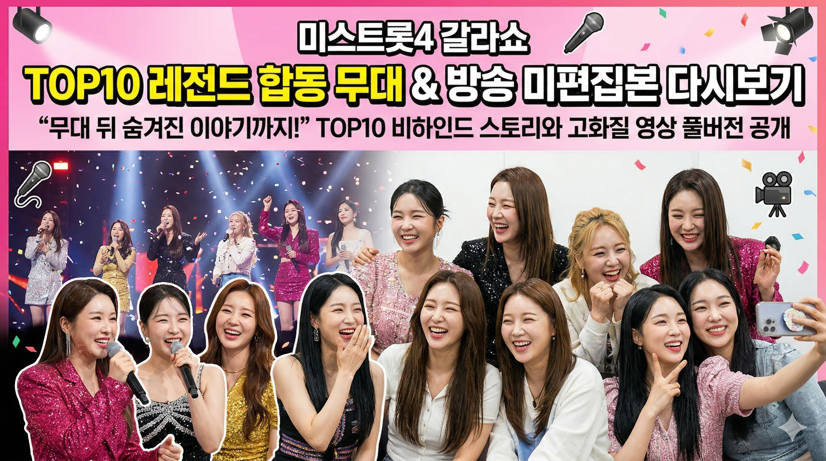 방송 미편집본 다시보기