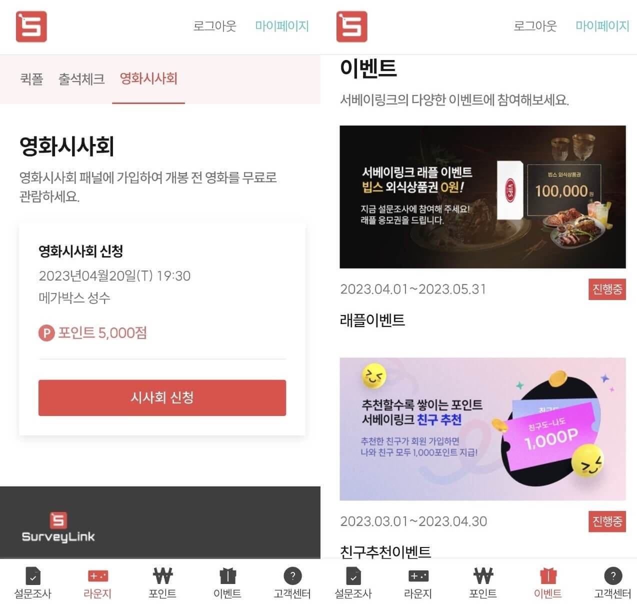 이벤트&#44; 영화 시사회 응모 이미지