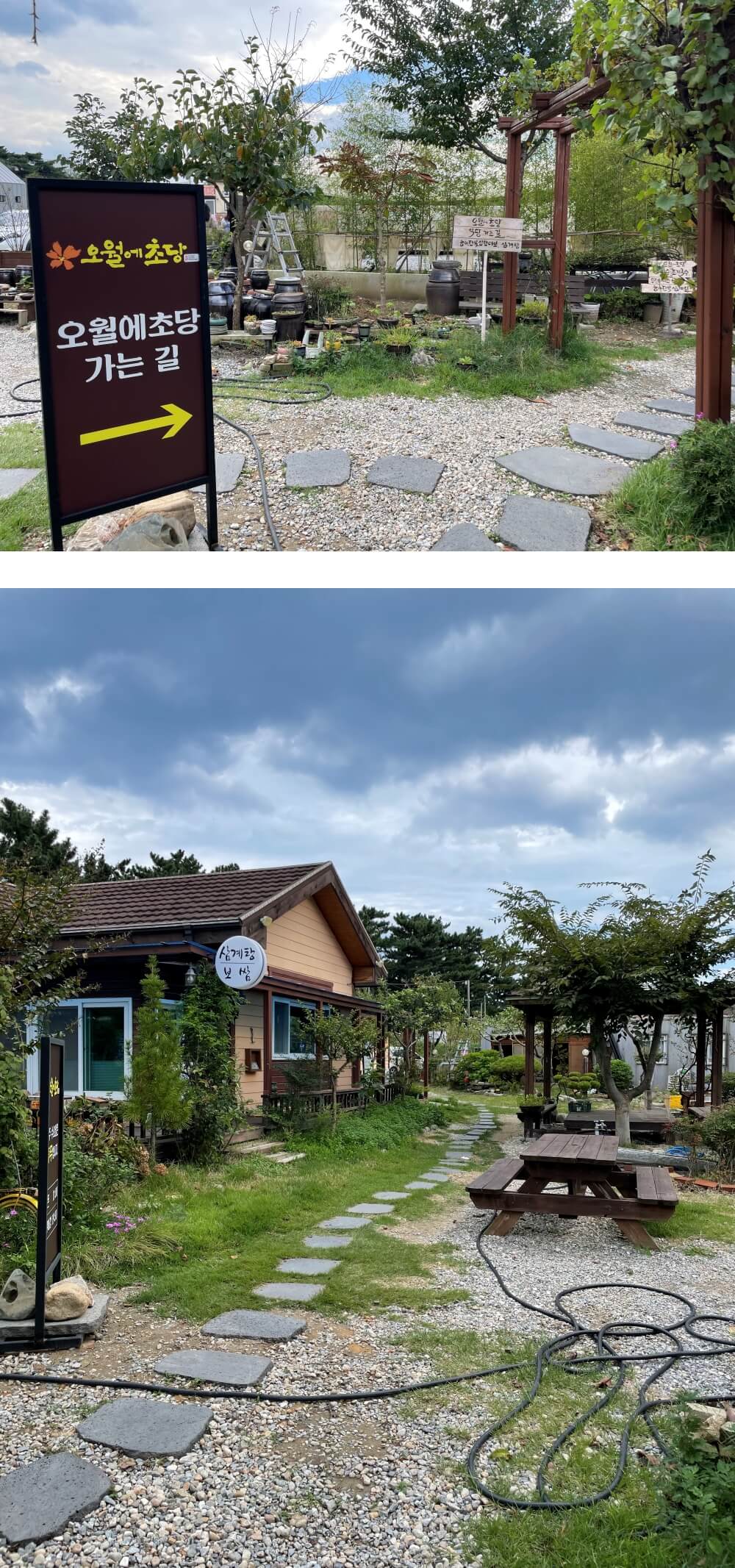 강릉-오월에초당-매장-야외-모습