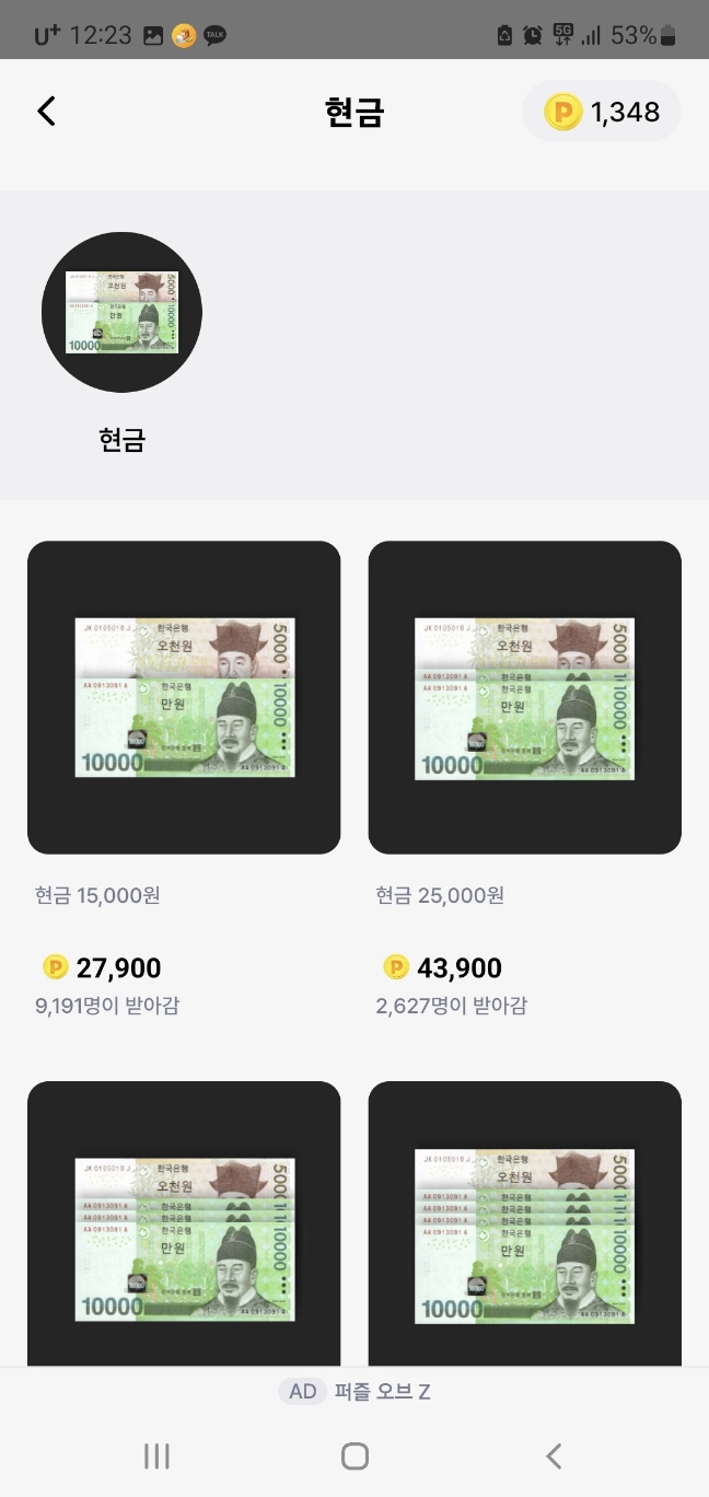 만보기 앱테크 추천