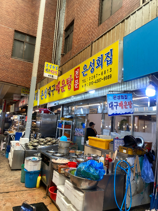 광장시장대구탕맛집