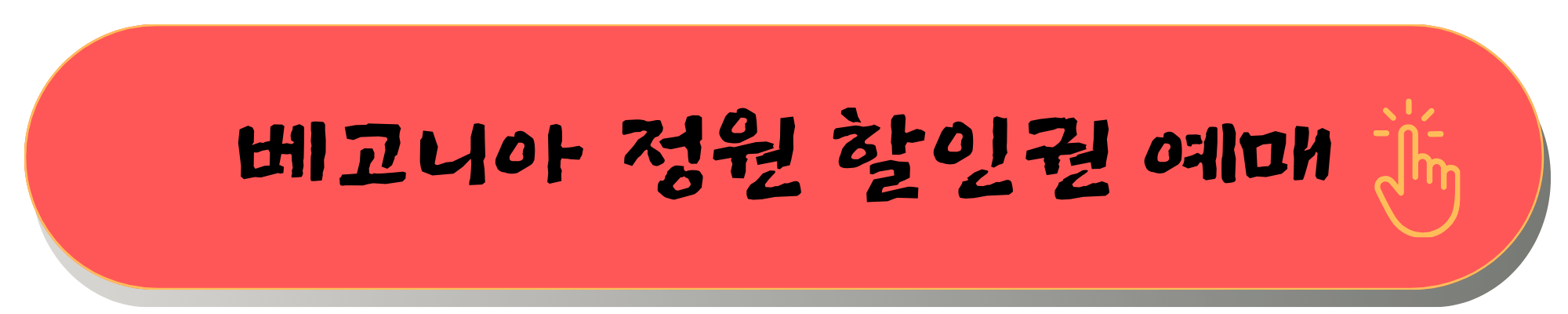 가평 베고니아 정원