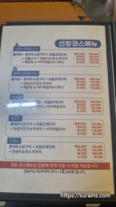 제부도 조개구이 맛집 가성비 좋은 선창 횟집 여행 후기