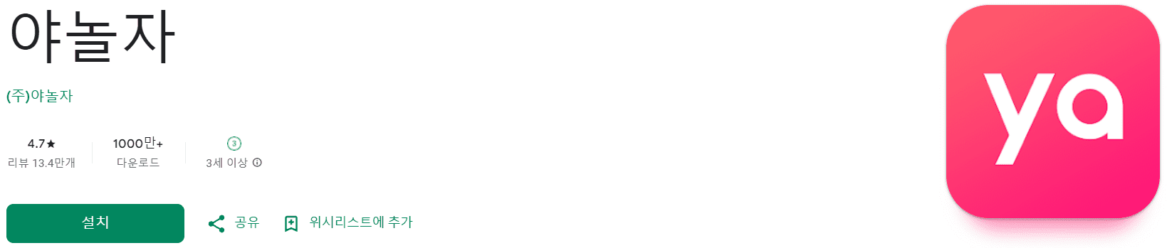 호텔 예약 어플 추천 (11).png