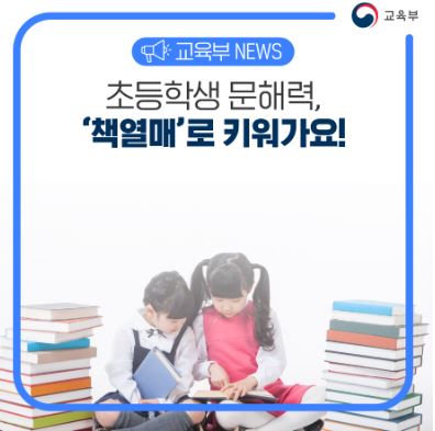 초등학생 겨울방학 문해력 독서 책읽기