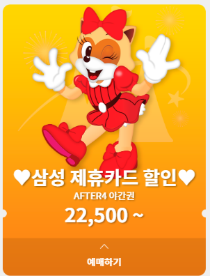 롯데월드 매직패스 당일 구매