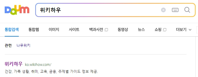 웹사이트 검색창에 스도쿠를 검색하는 화면