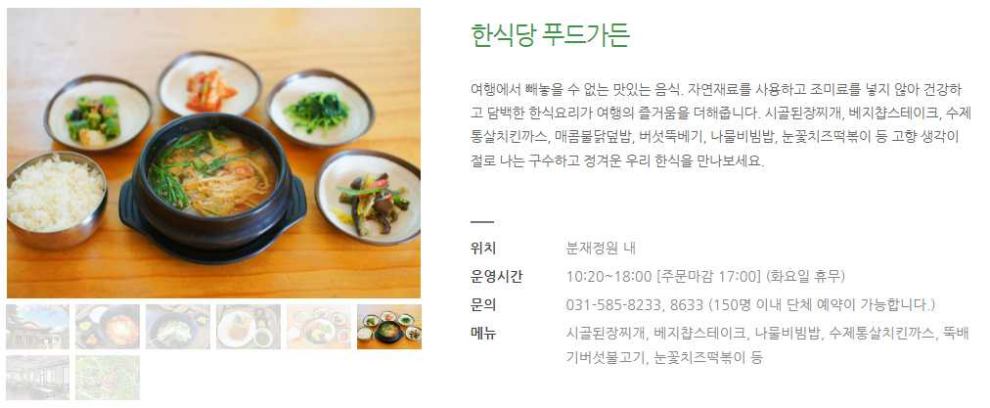 아침고요 수국전시회