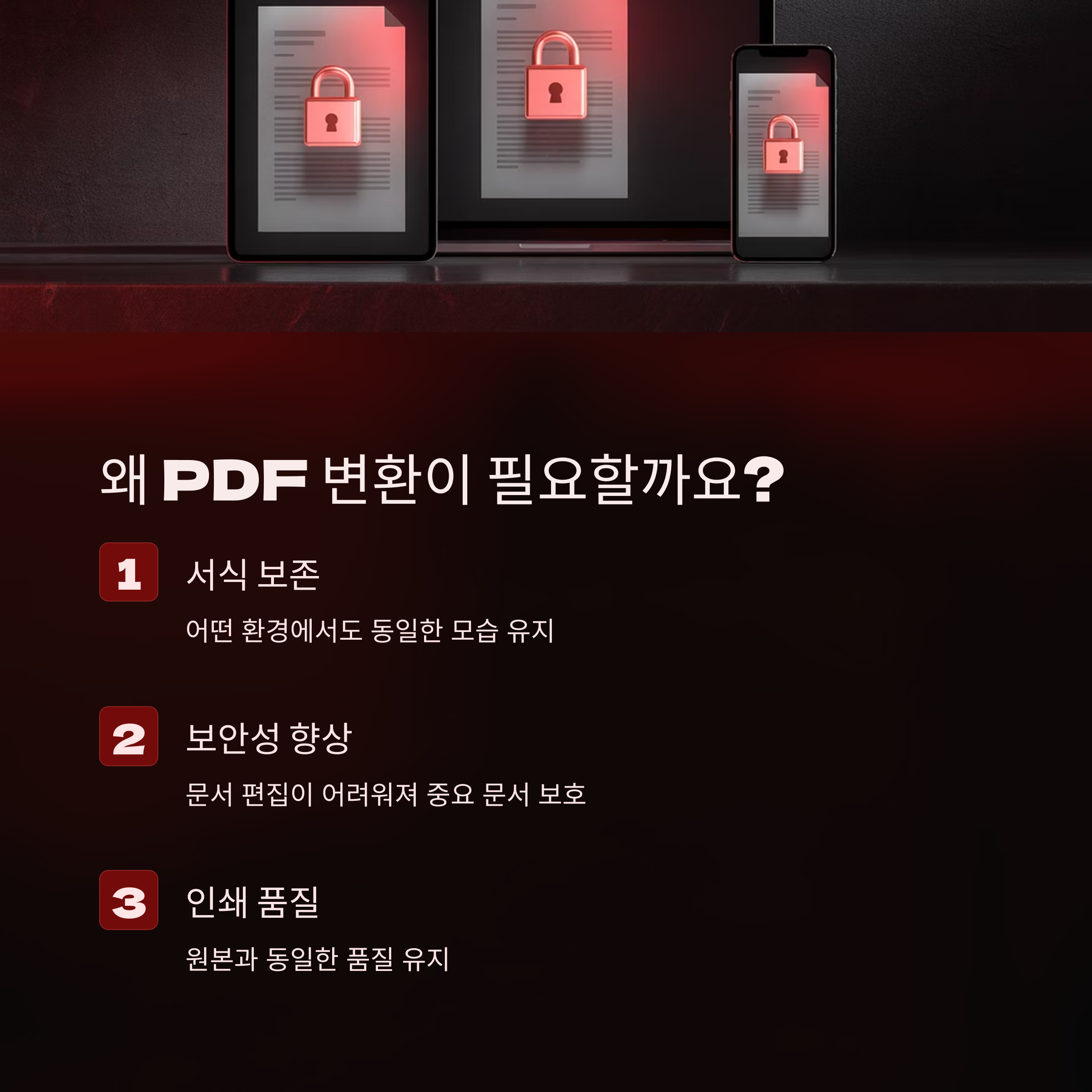 한글파일 PDF 변환 완전 가이드