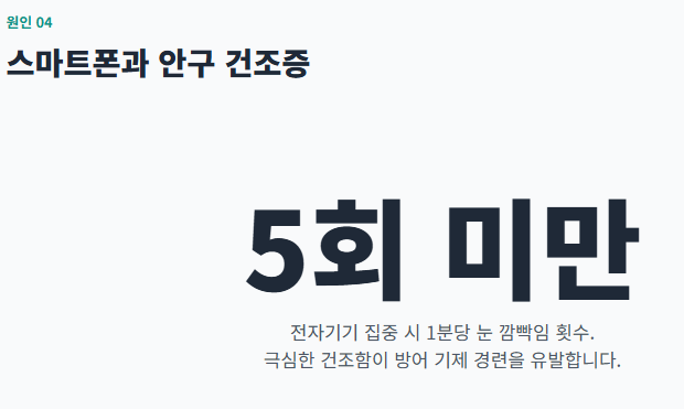 눈떨림 이유