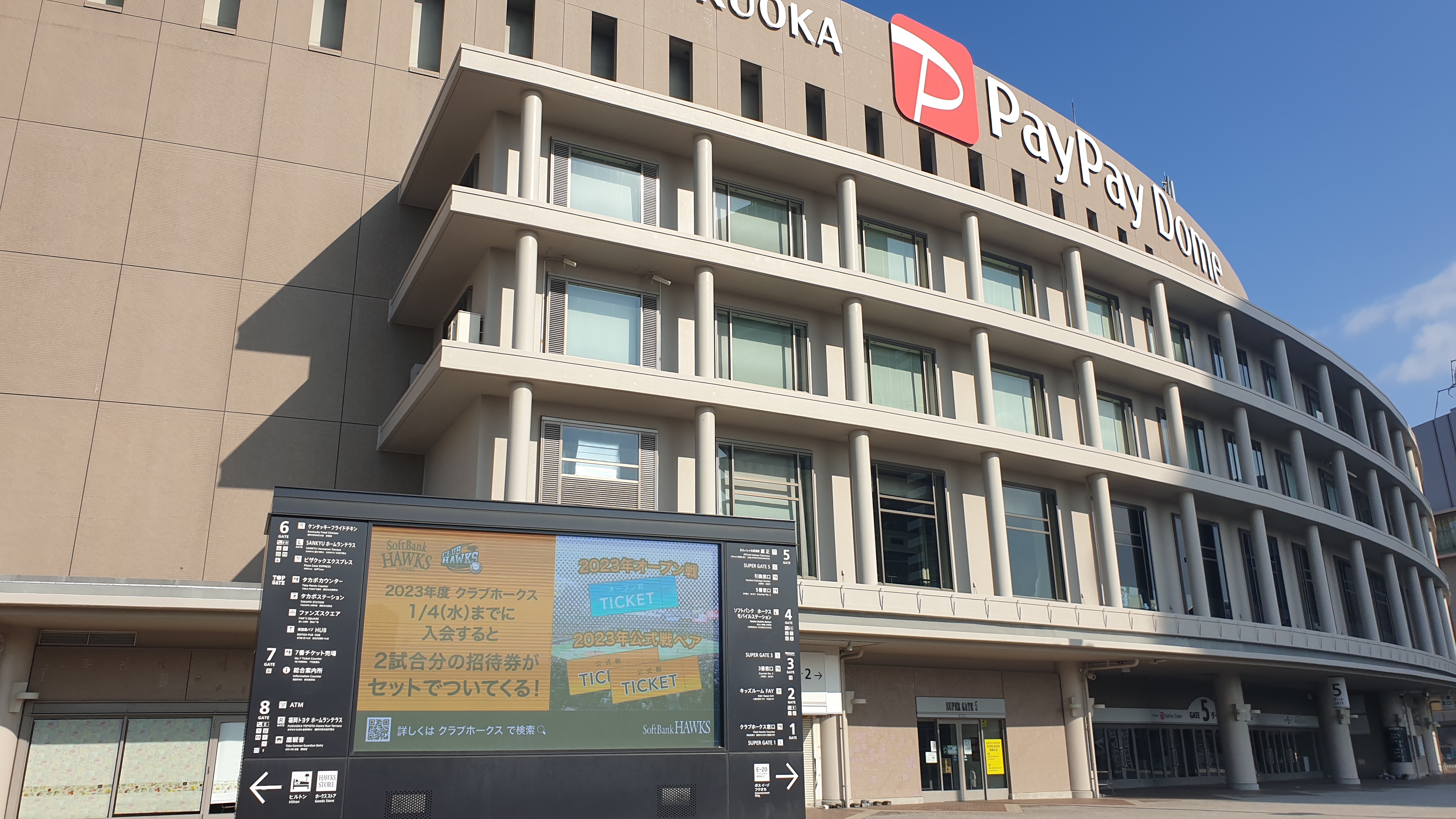 후쿠오카돔 경기장 전경 모습