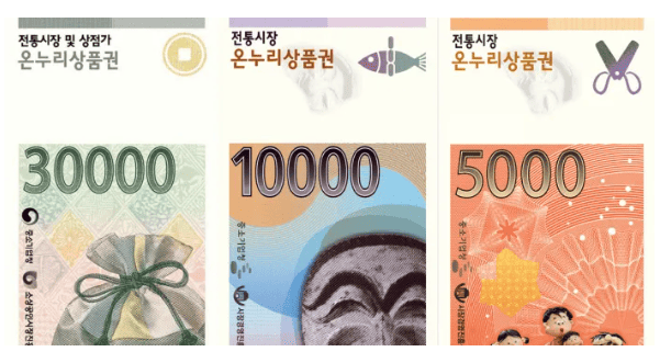 디지털 온누리 상품권 사용처 가이드