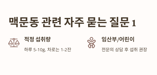 자주 묻는 질문 (FAQ)