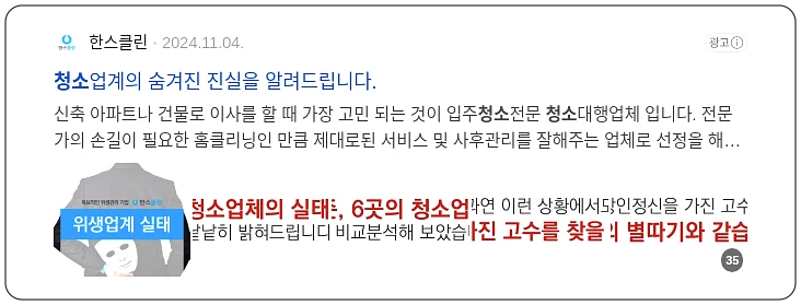 공장 청소_2_subsection