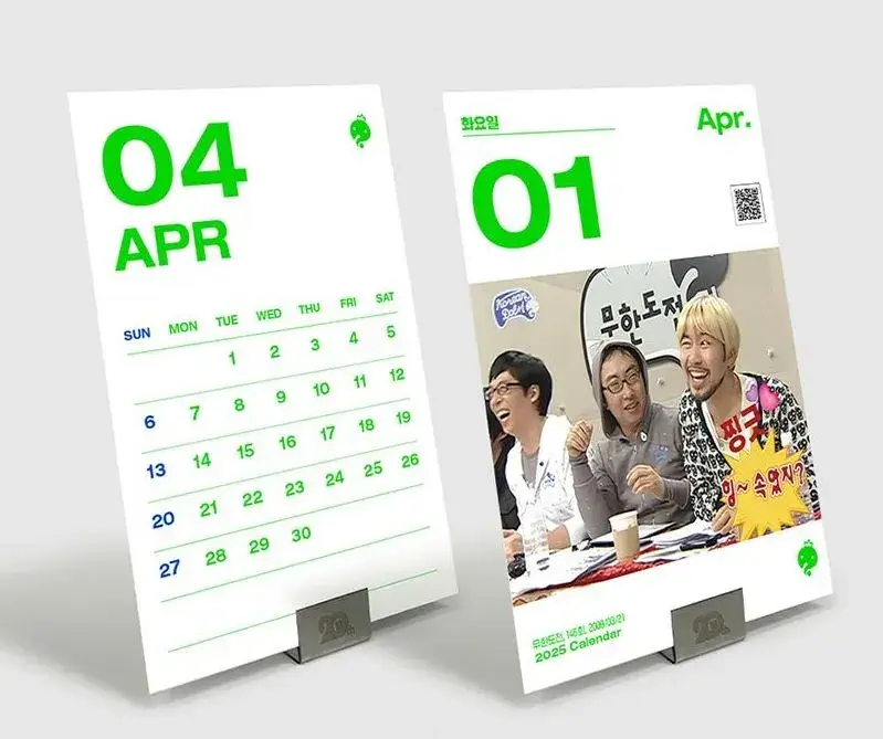 무한도전 20주년 달력