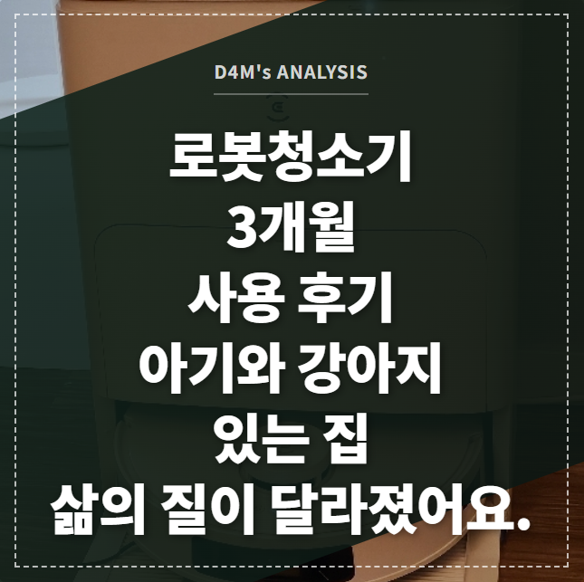 거실에서 아기와 강아지가 노는 동안 에코백스 T20 옴니 로봇청소기가 청소하는 모습