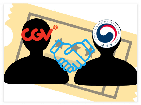 세금포인트로 CGV 영화 할인받는 방법