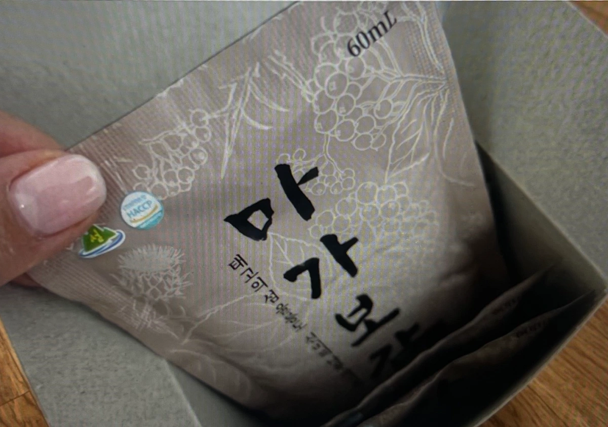 마가보감 효능 느낀 후기 증명하기 위한 인증사진